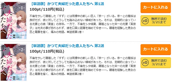 かつて夫婦だった恋人たちへコミックシーモア