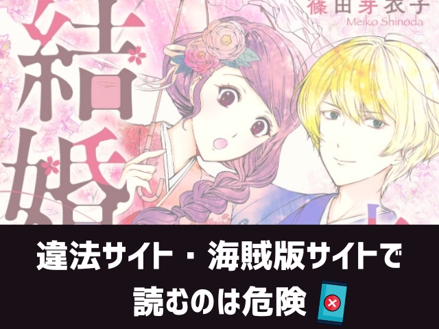 大正華族様と結婚して世直しします！漫画違法サイト