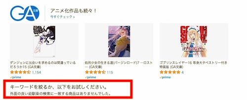 外面の良い幼馴染Amazon